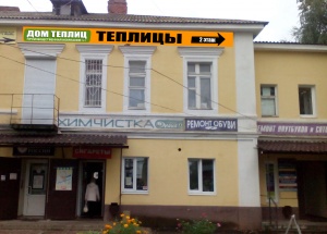 Открытие нового офиса - г. Рыбинск